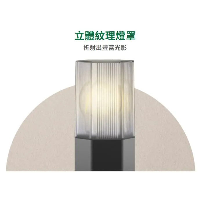 舞光 波特草皮燈 30公分/ 50公分 附LED-E27-6.5W燈泡 E-3216 戶外燈 庭園燈 路燈