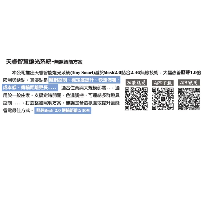 輕智能 崁燈 15公分15W 壁切三色變光+小夜燈  FD1531-1