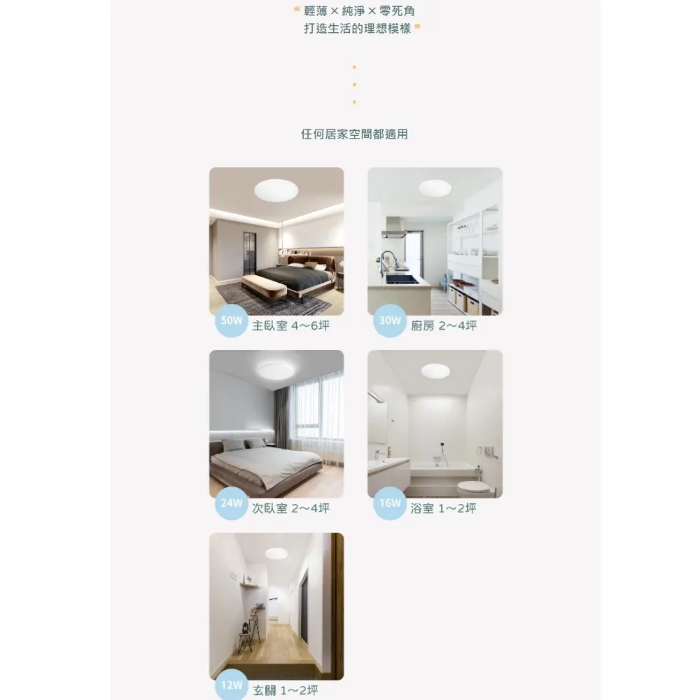 舞光雲朵 LED 30W/50W超薄型非調光吸頂燈(LED-CEN)三種色溫可選