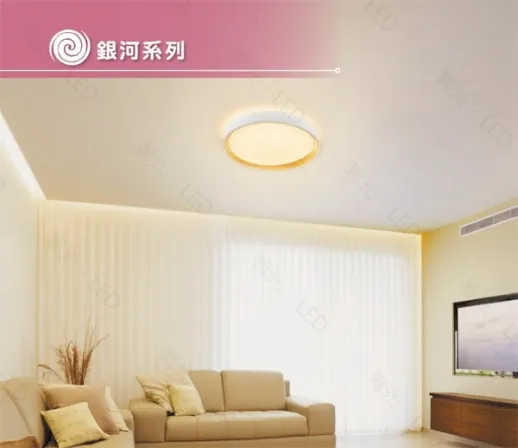 舞光 LED 1W-30W 銀河系列 調光調色吸頂燈 附遙控器 LED-CE30DMR3