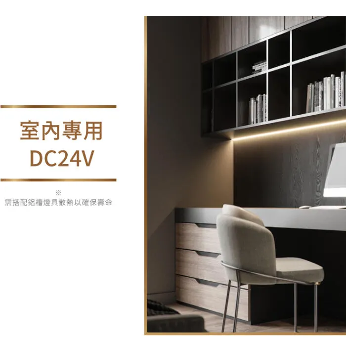 舞光2835 室內用DC24V 105W 15米超長穩壓軟條燈1捆15米 驅動需另購 D-35NA24V7