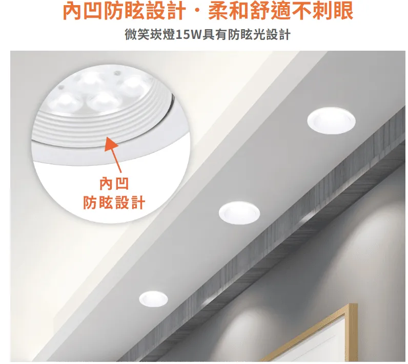 舞光 LED 8W  15W微笑窄角投射型崁燈 燈體可調角 崁入孔95mm LED-9DOS8  LED-9DOS15 白框/黑框