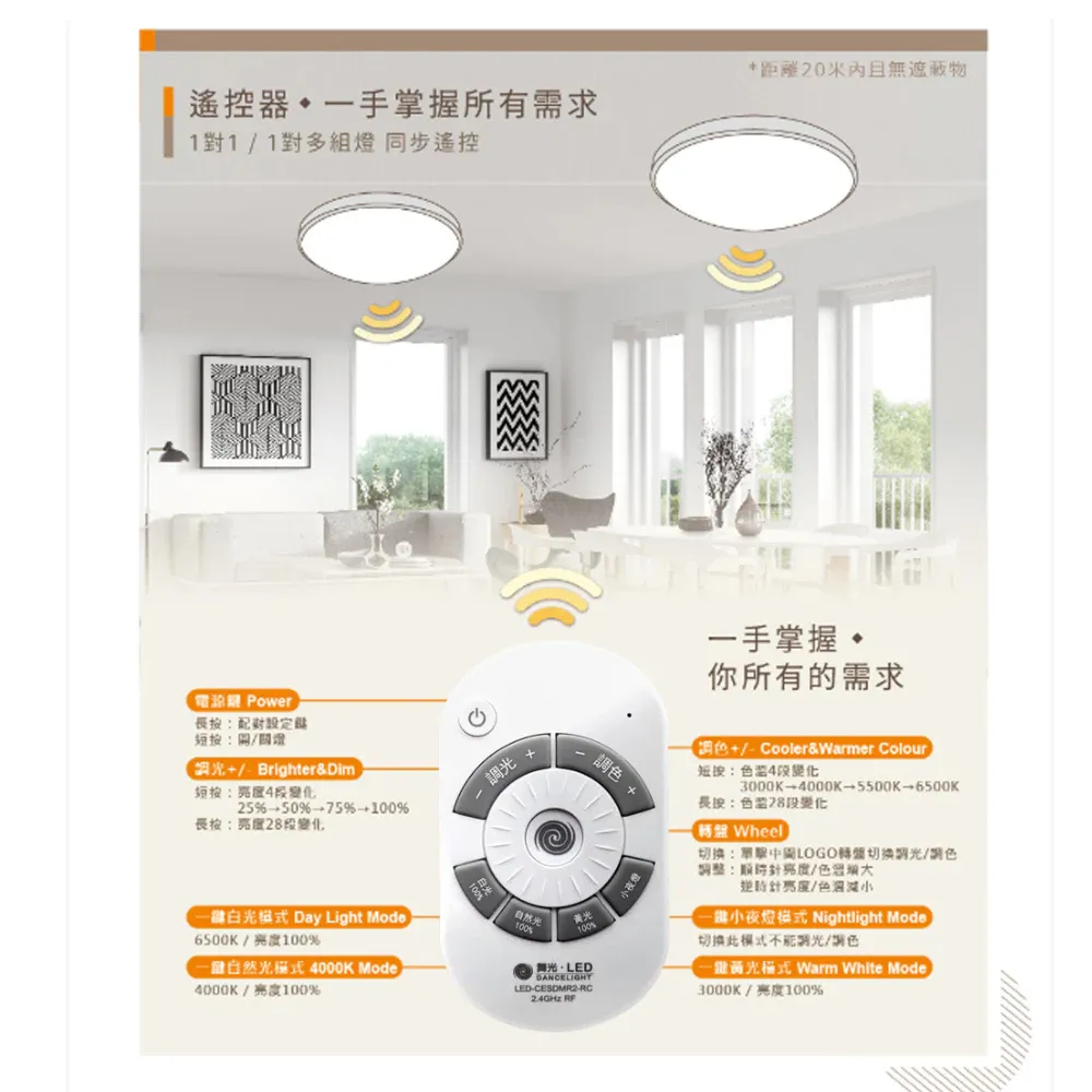 舞光 30W/50W星鑽吸頂燈(LED-CES30DMR2/LED-CES50DMR2) 附遙控器