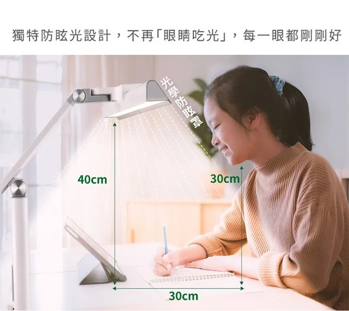 舞光Eye Health 18W全光譜護眼檯燈 桌夾兩用 AA級照度無藍光 D-DLEH18 白/黑