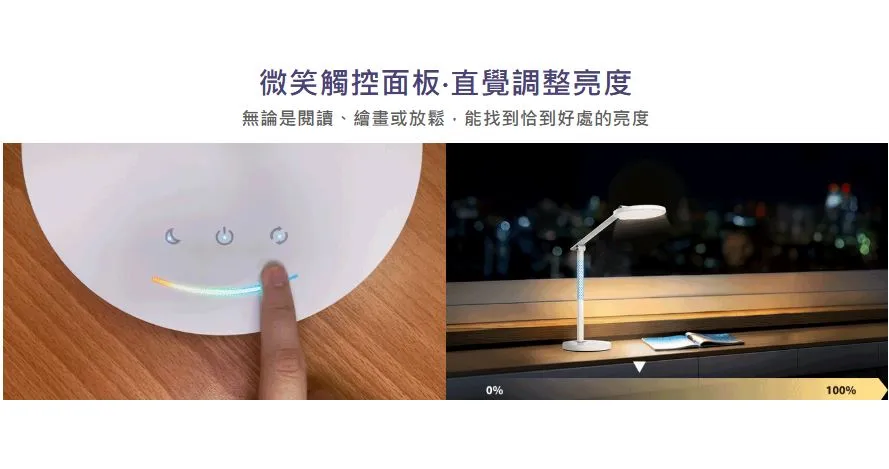 舞光 阿拉丁護眼檯燈 D-DLAD12 無段調色調光 七彩夜燈 稜鏡板光學設計 無頻閃 無藍光