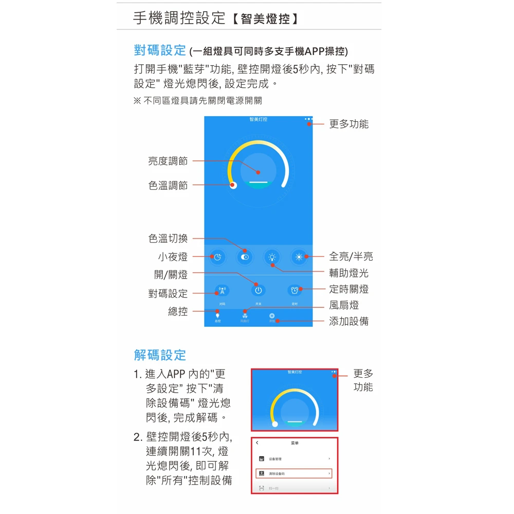 可換式三色變光 LED 65W吸頂燈 附遙控器 可調光調色 客廳燈 臥室燈 F0245386-QR