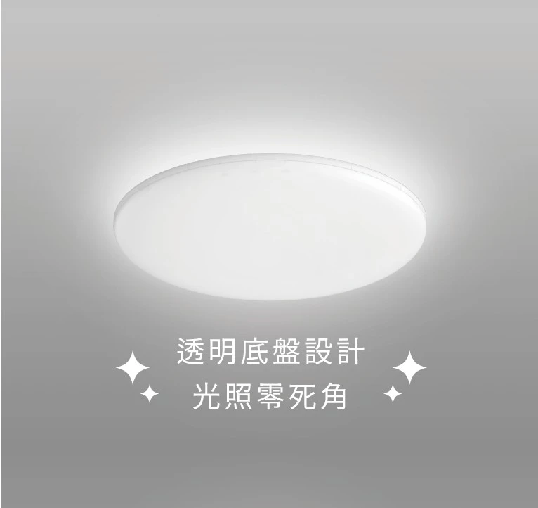 舞光 LED 30W 雲朵遙控調光調色吸頂燈 D-CEN30DM 附遙控