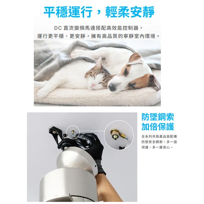 台達 DC 52吋雅翼吊扇+吊扇燈 附遙控器 VCA52LT-Q32CP+VFRU-VCLA-11CP