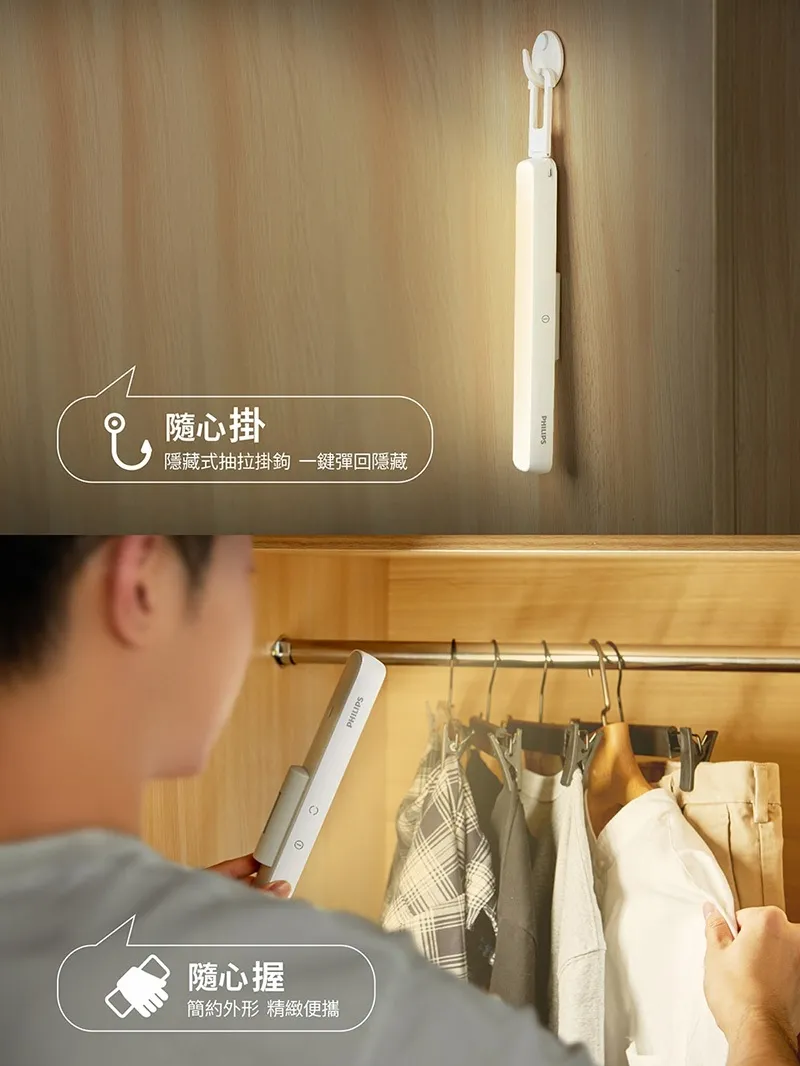 飛利浦 66147 酷俠 LED充電燈 桌燈 螢幕燈 櫥櫃燈 PD043