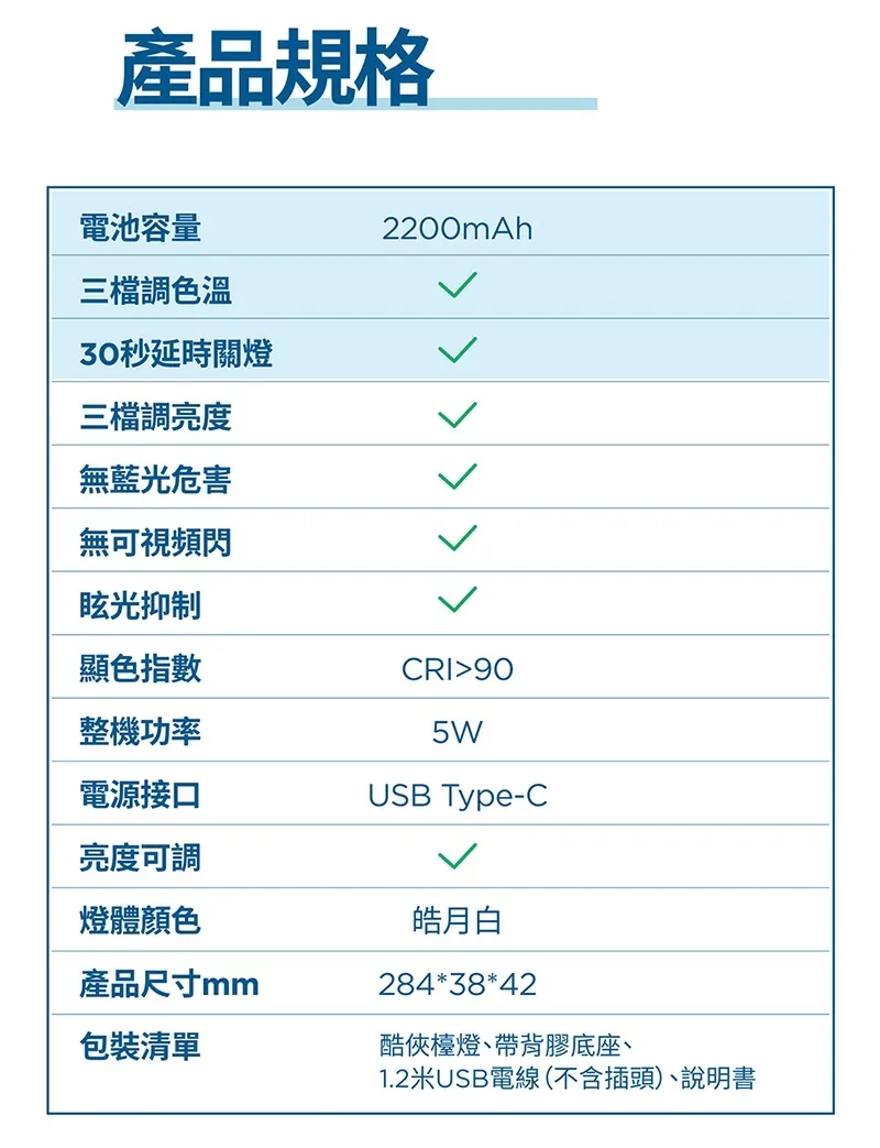 飛利浦 66147 酷俠 LED充電燈 桌燈 螢幕燈 櫥櫃燈 PD043