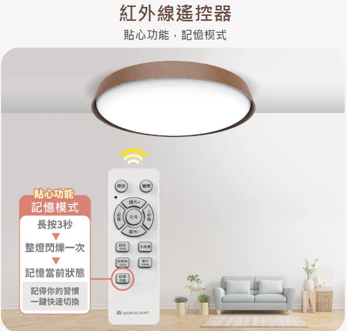 舞光 LED 50W風姿雅緻吸頂燈附遙控器 壁切四段 4-6坪 客廳燈 房間燈 D-CER50DM