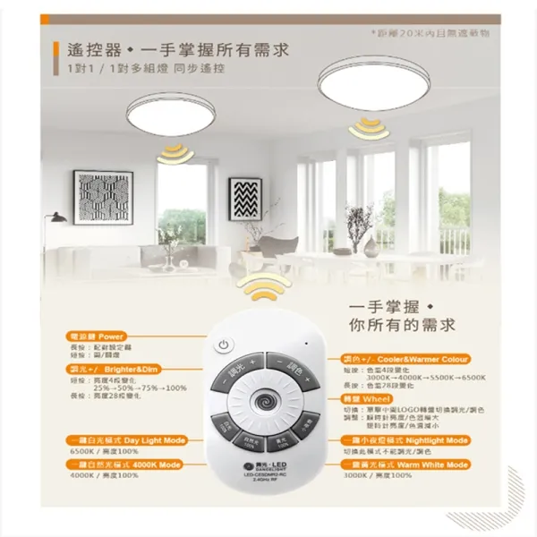 舞光 LED 1W-30W 銀河系列 調光調色吸頂燈 附遙控器 LED-CE30DMR3
