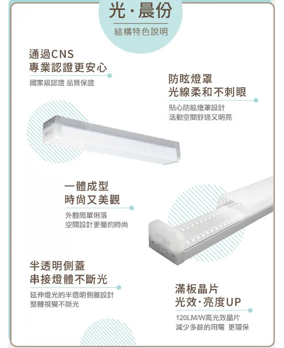 舞光 LED 晨光吸頂燈 2尺 D-2216DR1/ 4尺 D-4216DR1 防眩罩 一體式 室內專用白光6500K 