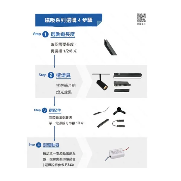 舞光 LED 達文西磁吸式吊燈 6W長筒D-MTPL6/5W圓錐D-MTPC5 自然光/黃光
