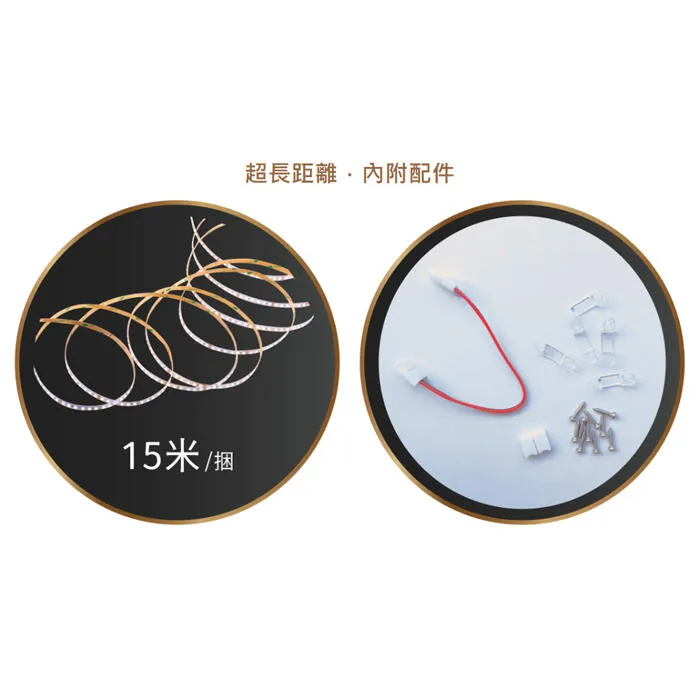 舞光2835 室內用DC24V 105W 15米超長穩壓軟條燈1捆15米 驅動需另購 D-35NA24V7
