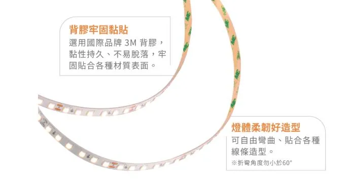 舞光 DC24V 室內鋁槽專用軟條燈 一捆5米 驅動器另購 D-35NA24V16R1 (無配件包)