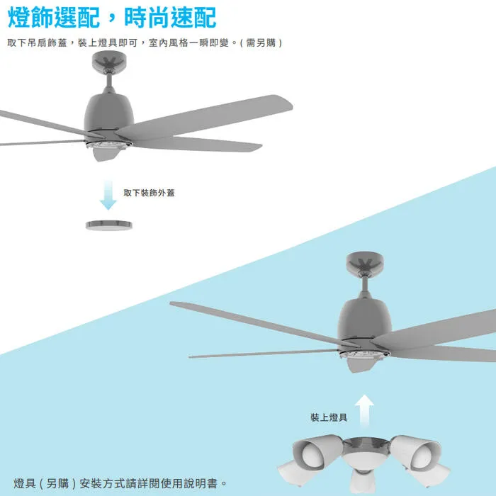 台達 DC 52吋雅翼吊扇+吊扇燈 附遙控器 VCA52LT-Q32CP+VFRU-VCLA-11CP