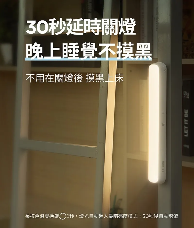 飛利浦 66147 酷俠 LED充電燈 桌燈 螢幕燈 櫥櫃燈 PD043