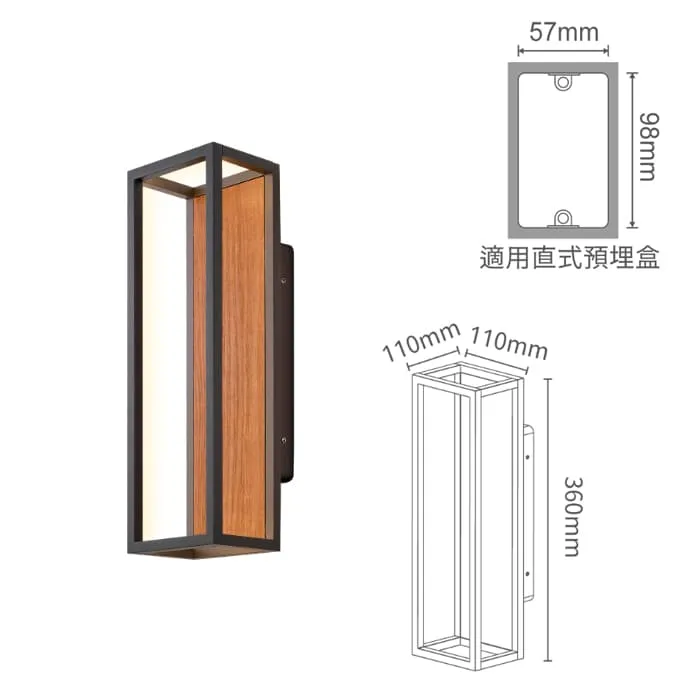舞光 LED 10W 海拉防水壁燈 走道燈 戶外壁燈 庭園燈 IP66防塵防水 E-2391-DW