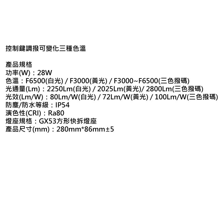 亮博士 LED 28W 蛋糕吸頂燈 三色撥控 防塵防水IP54 浴室燈 陽台 PE0278BR25-28D