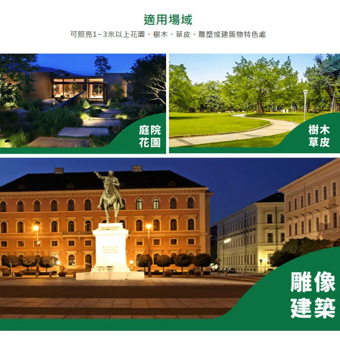 舞光 LED 6W 戶外照樹燈 投射燈 路燈 走道燈 戶外防水燈 E-3205
