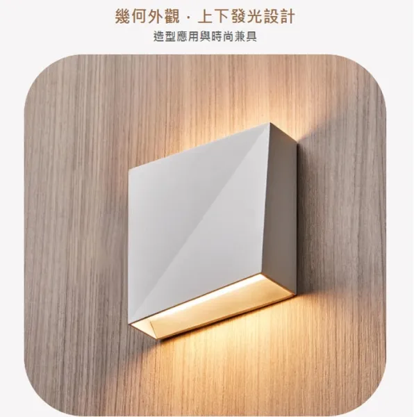 舞光 LED 6W瑞雪壁燈 上下發光 白色D-26020 黑色D-26020-BK (限裝潢板用)