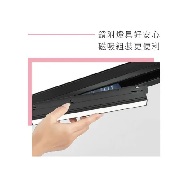 舞光 LED 達文西磁吸式吊燈 6W長筒D-MTPL6/5W圓錐D-MTPC5 自然光/黃光