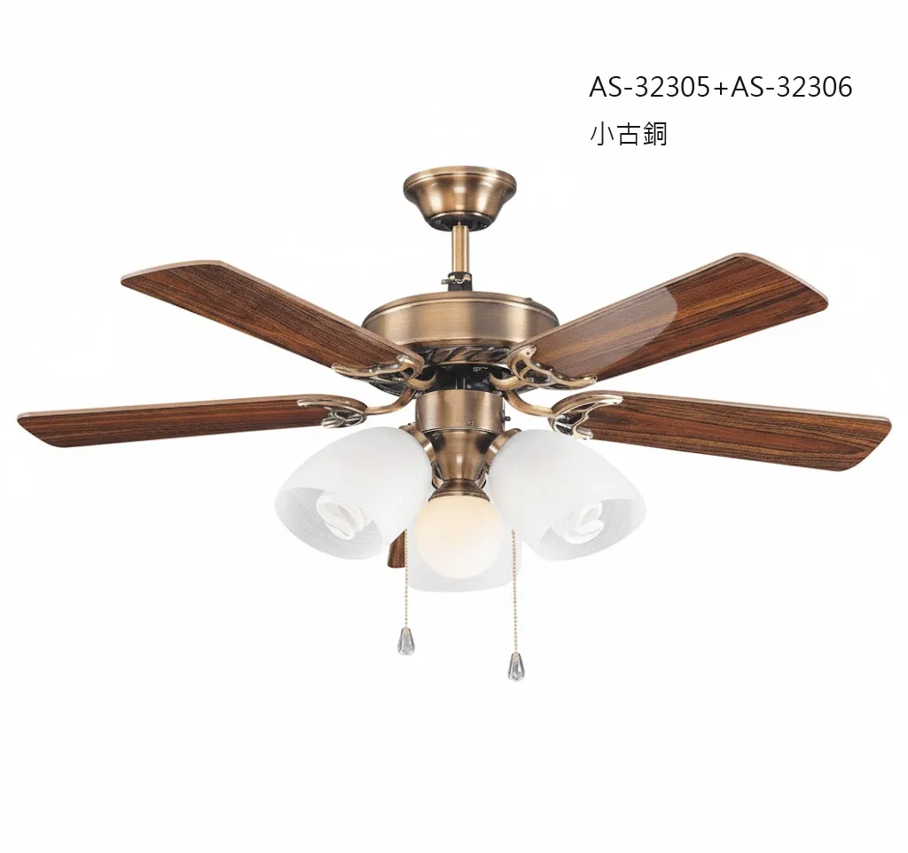 領航者 台灣製吊扇 42吋 吊扇+吊扇燈 霧鋁銀AS-32299+AS-32300 珍珠白AS-32301+AS-32302 小古銅AS-32305+AS-32306
