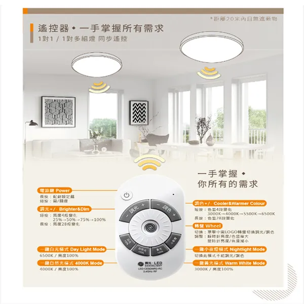 舞光 30W 調光 和風雅緻LED-CE30DMR3/星鑽遙控吸頂燈LED-CES30DMR3
