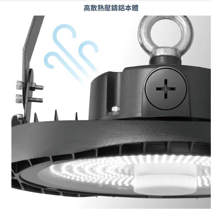 舞光 LED 戰神戰神九合一撥碼 天井燈 防水防塵 (壁板掛勾 防墜繩 附ㄇ鐵支架)100W D-HBCS100DP/ 200W D-HBCS200DP