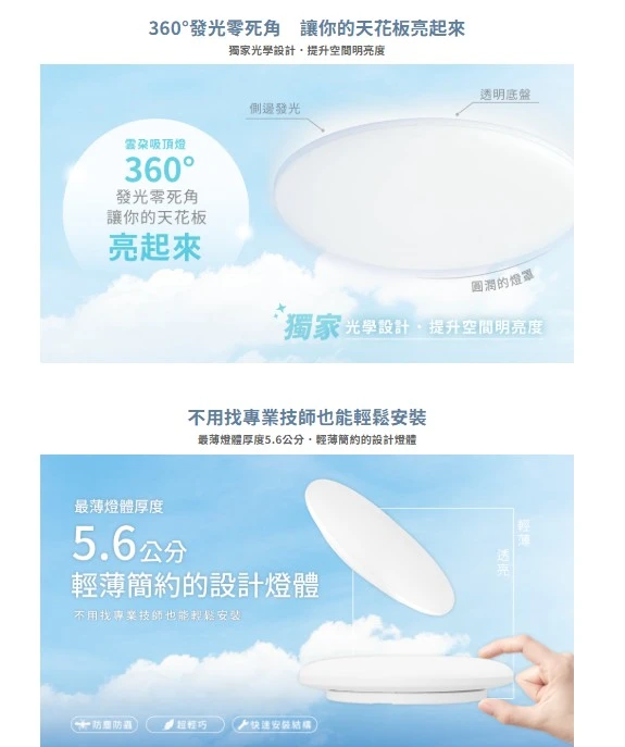 舞光 LED 30W 雲朵遙控調光調色吸頂燈 D-CEN30DM 附遙控