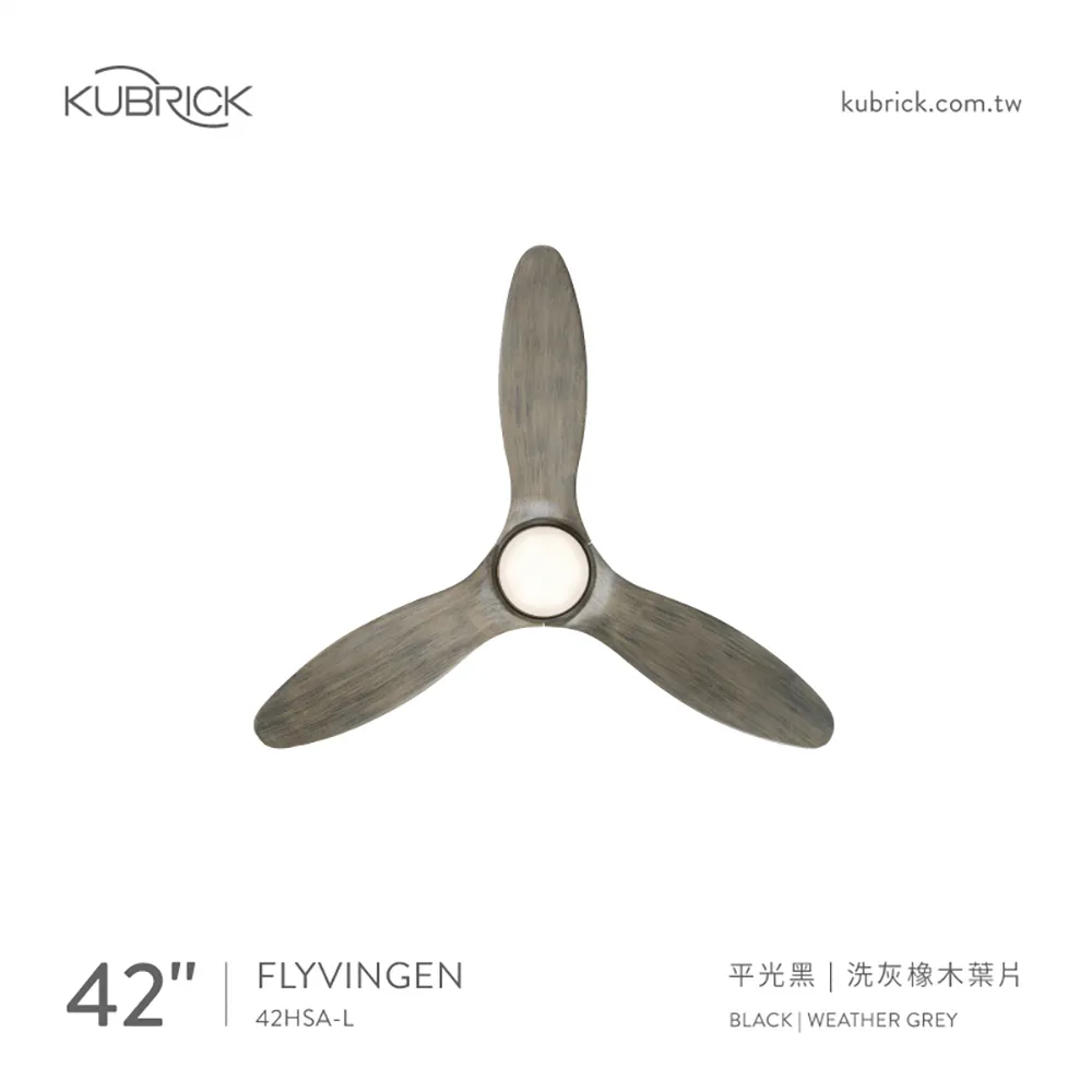 台灣製酷必客 42吋DC吊扇附燈 FLYVINGEN系列 附遙控器 42HSA-L-W平光白 42HSA-L-B平光黑 