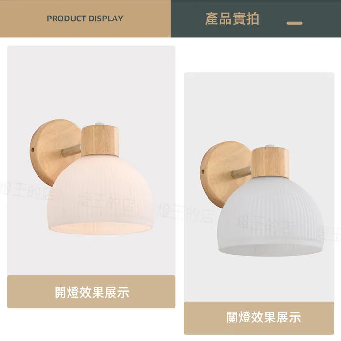 柏拉圖 北歐風壁燈系列 壁燈1燈 樓梯燈 走道燈 床頭燈 裝飾燈 C59-33/2
