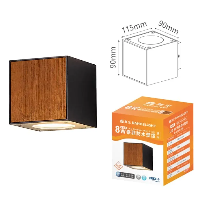 舞光 LED 8W 泰菲防水壁燈 走道燈 戶外壁燈 庭園燈 IP66防塵防水 E-2390-DW
