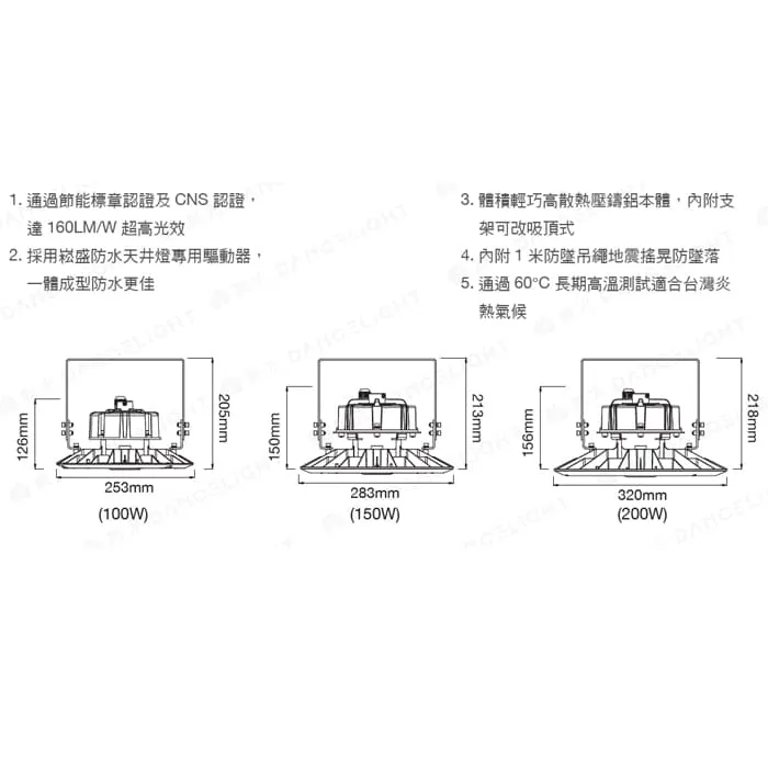舞光LED 100W 150W 200W 飛艦天井燈白光 天井燈廠房燈 IP66防塵防水 D-HBAS