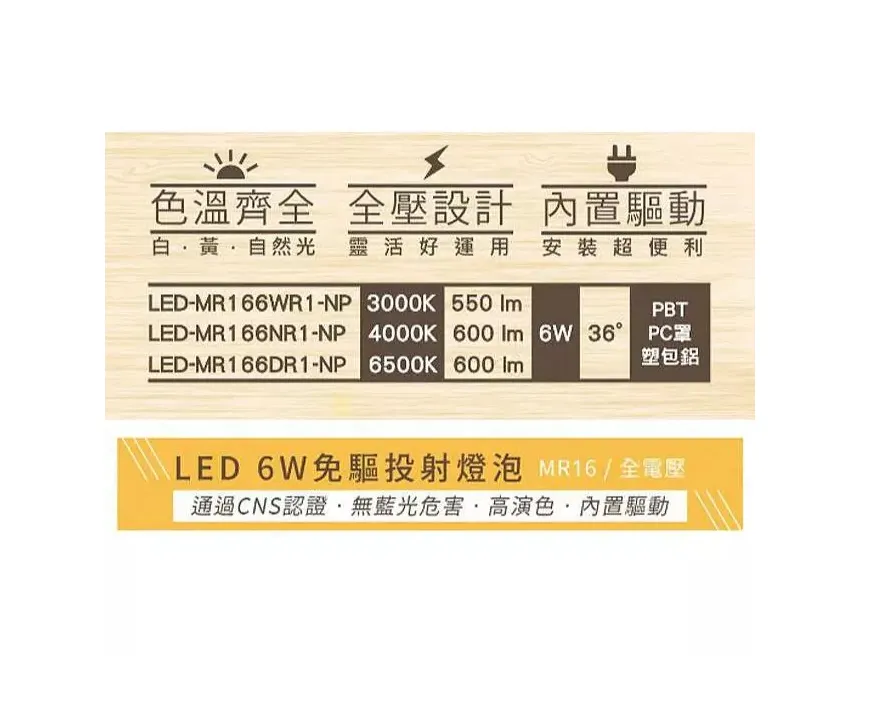 舞光 LED 7.5公分 MR防眩造型崁燈 白框 橢圓D-7RE005 圓形D-7RE006 (另購燈泡)