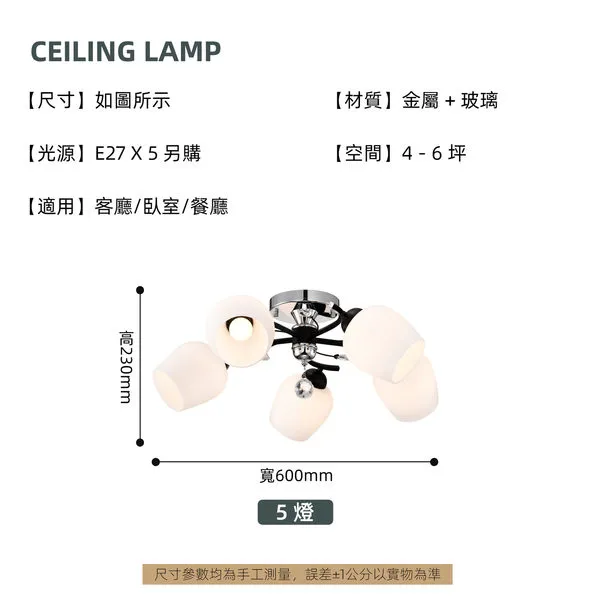 柏拉圖 半吸頂燈3燈2387/3 半吸頂燈5燈2387/5 房間燈 餐廳燈 客廳燈  熱銷款  