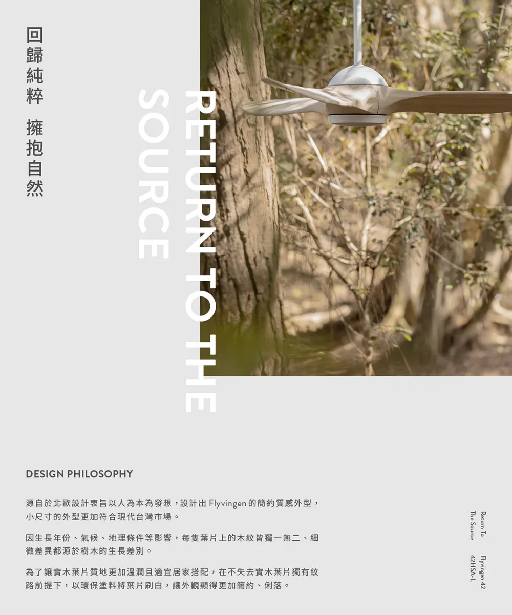 台灣製酷必客 42吋DC吊扇附燈 FLYVINGEN系列 附遙控器 42HSA-L-W平光白 42HSA-L-B平光黑 