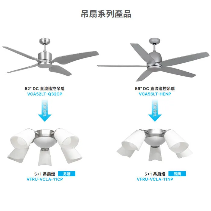 台達 DC 52吋雅翼吊扇 燈具另購 附遙控器 VCA52LT-Q32CP