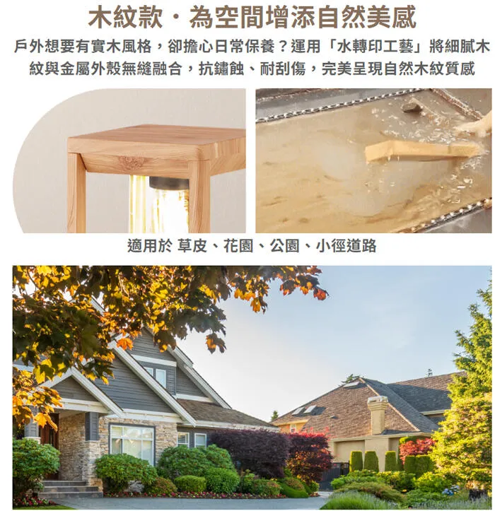 舞光 沃野草皮燈 戶外燈 庭園燈 35公分/50公分 附LED-E27-6.5W燈泡 E-3208