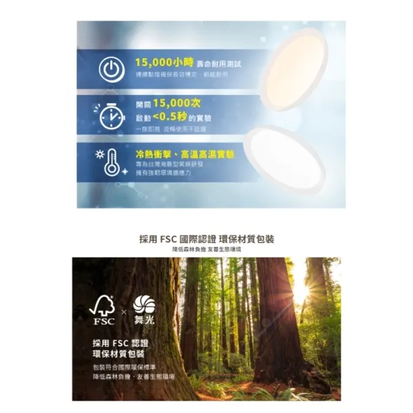 舞光 LED 30W/50W 暖陽遙控吸頂燈 調光調色(D-CEW30DM / D-CEW50DM)附遙控器