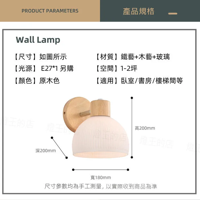 柏拉圖 北歐風壁燈系列 壁燈1燈 樓梯燈 走道燈 床頭燈 裝飾燈 C59-33/2
