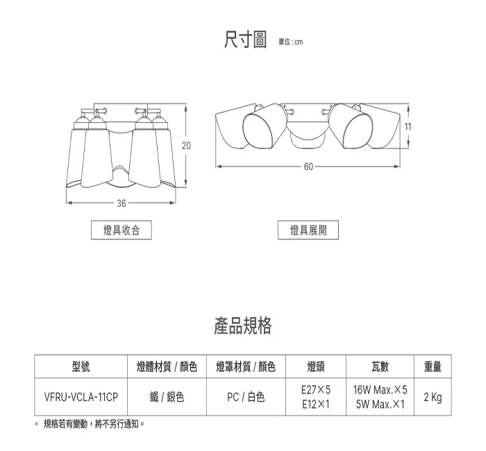 台達 DC 52吋雅翼吊扇+吊扇燈 附遙控器 VCA52LT-Q32CP+VFRU-VCLA-11CP