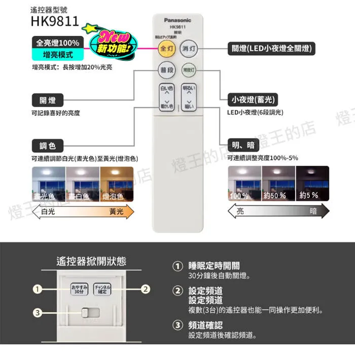 國際牌 LED 31.7W 金彩/銀炫增亮版調光調色吸頂燈 LGC31216A09 LGC31217A09