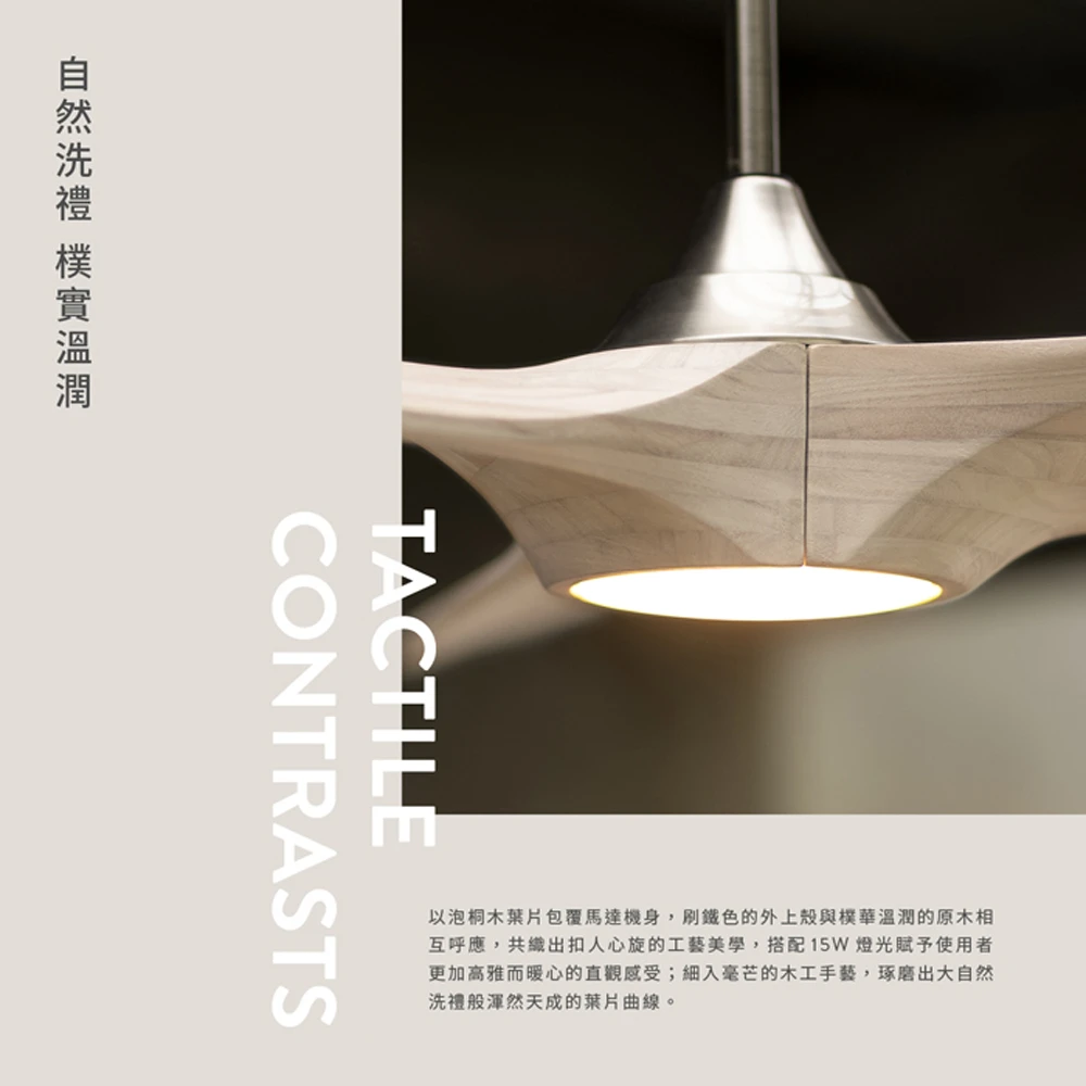 酷必客吊扇 PADERA系列 60吋DC吊扇+LED15W 三色溫燈光可微調 附遙控器 60LP31-L
