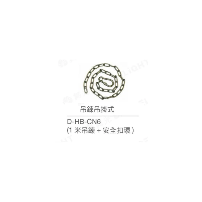 舞光 LED 戰神戰神九合一撥碼 天井燈 防水防塵 (壁板掛勾 防墜繩 附ㄇ鐵支架)100W D-HBCS100DP/ 200W D-HBCS200DP