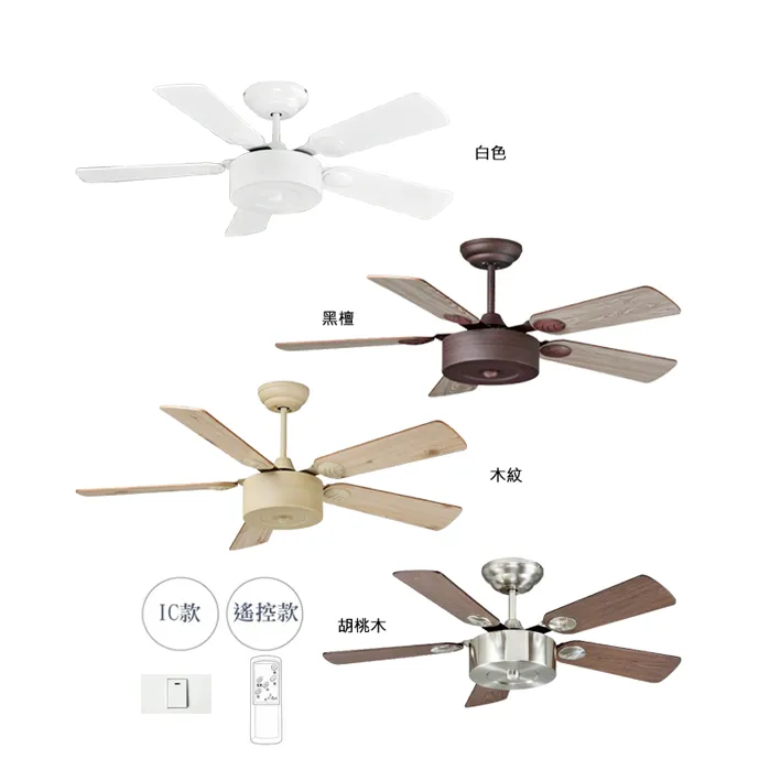 啄木鳥 台灣製 52吋吊扇  IC款 /  遙控器款 PAC-69281  PAC-69283  PAC-69891  PAC-69293