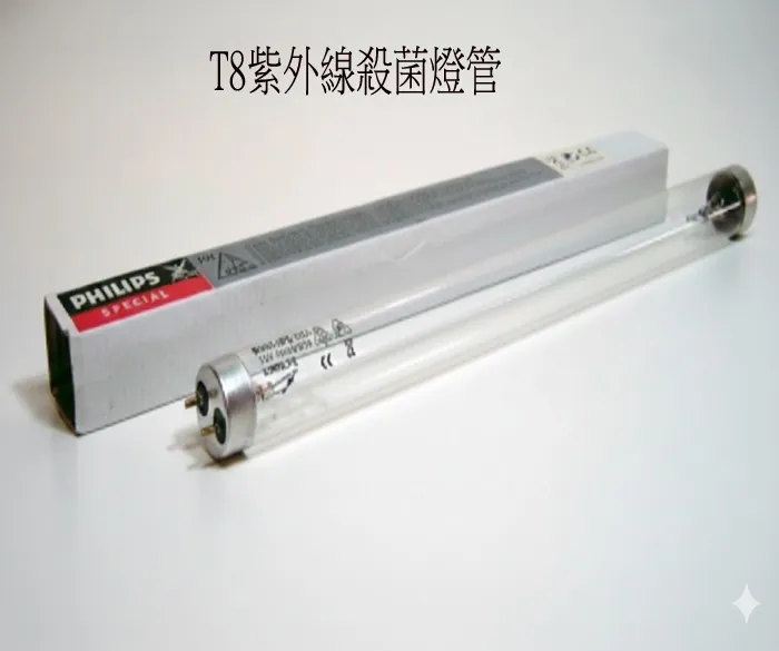 飛利浦 T8 1尺 10W /1尺半 15W / 4尺 36W 紫外線殺菌燈管  DS10W/21 /DS15W/21/BS0982