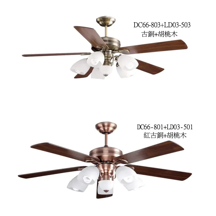 將財 台灣製 52吋/60吋 DC吊扇+燈具 DC66-803+LD03-503 DC66-801+LD03-501附遙控器
