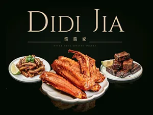 笛笛家黑麻鴨滷味